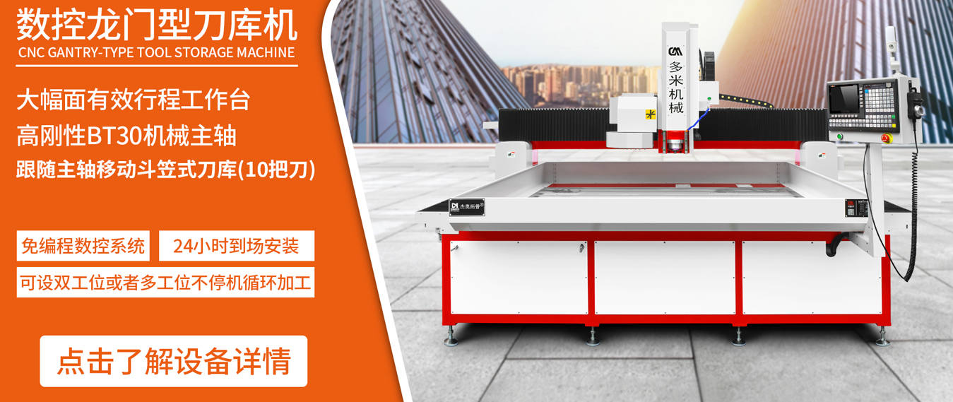 龍門型自動(dòng)換刀數(shù)控鉆攻機(jī)